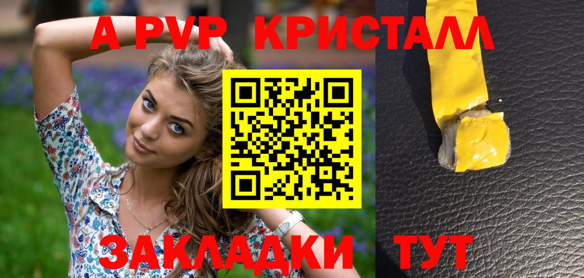 APVP Crystall Усинск