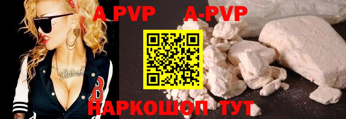 APVP СК КРИС  APVP Соль  Усинск  Alpha PVP мука 