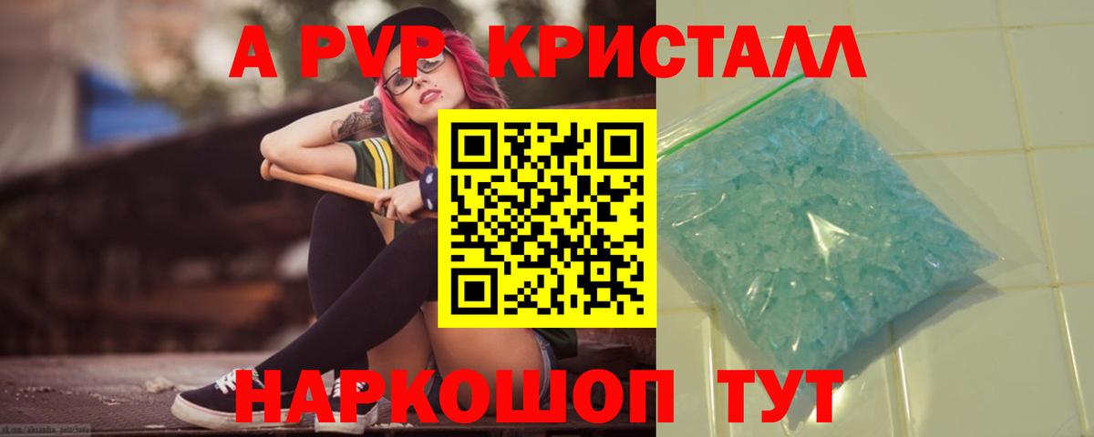Alpha PVP VHQ Усинск