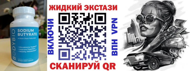 БУТИРАТ буратино  Усинск 