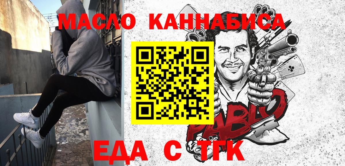 Печенье с ТГК конопля  Усинск 