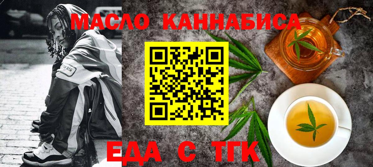 Canna-Cookies конопля  Вход с VPN  Усинск 