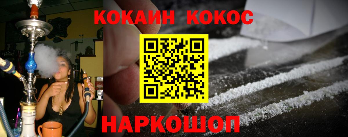 Cocaine 98% Усинск