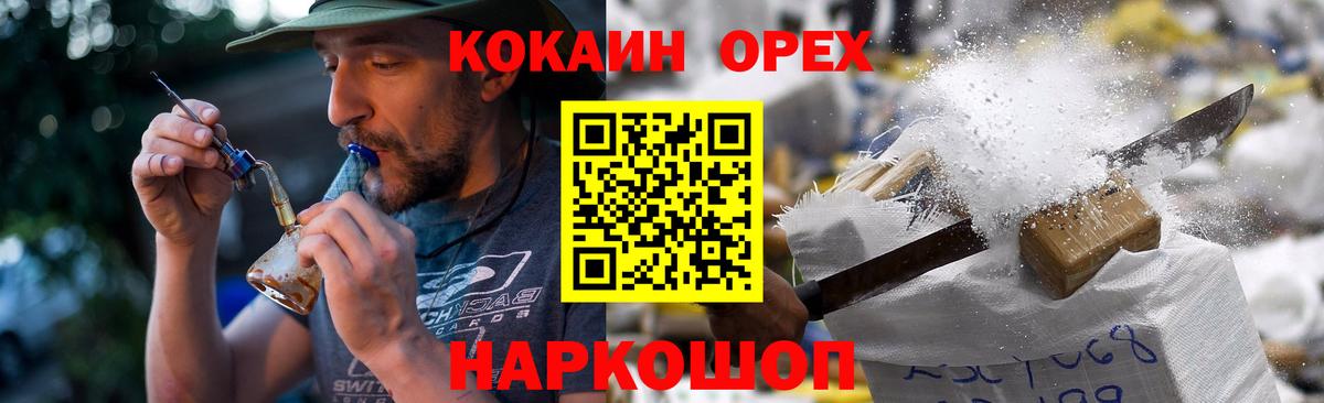 Кокаин Эквадор  КОКАИН 97%  Усинск  Вход с VPN 