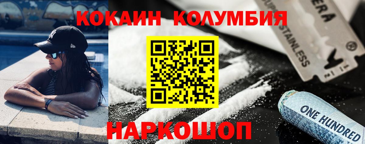 КОКАИН VHQ  Cocaine Перу  Усинск 