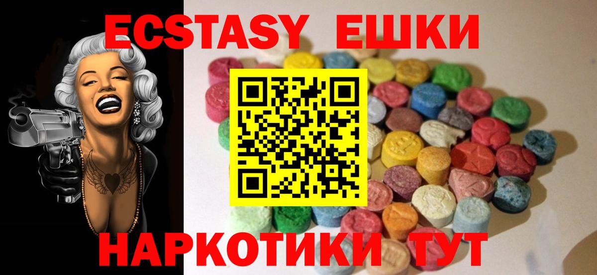 Ecstasy таблы Усинск