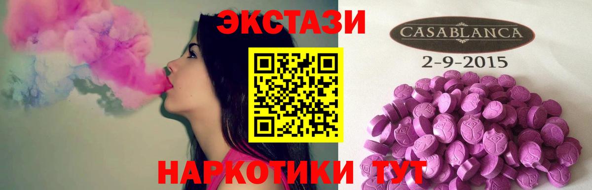 ЭКСТАЗИ mix  Ecstasy  Вход с VPN  Усинск  ЭКСТАЗИ DUBAI 