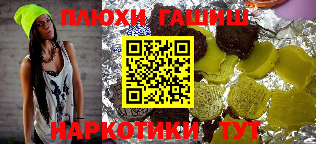 ГАШИШ Premium Усинск