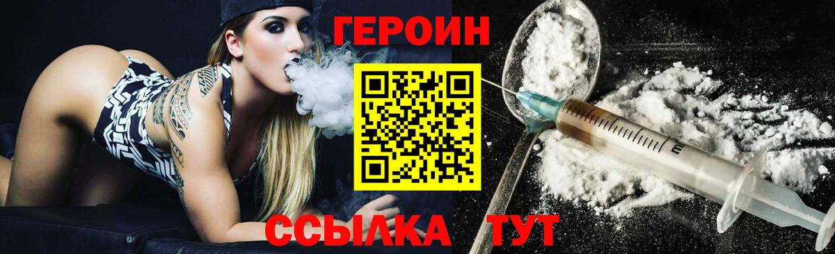 Героин Афган Усинск