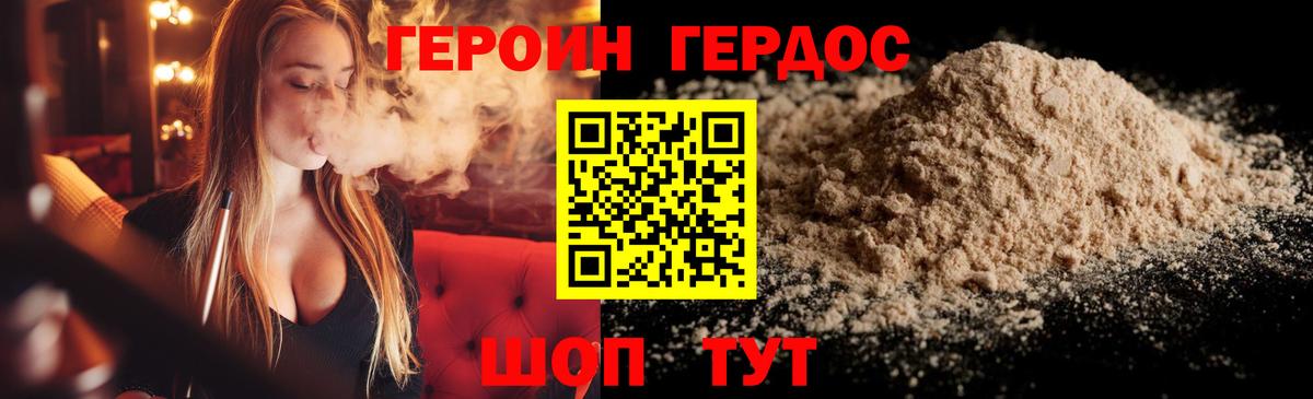 Героин белый  Героин  Усинск 