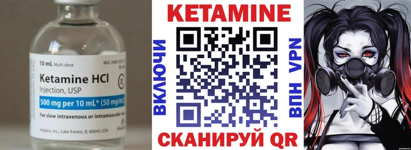 Кетамин VHQ  Усинск 