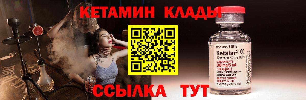 Кетамин ketamine  КЕТАМИН ketamine  Усинск 