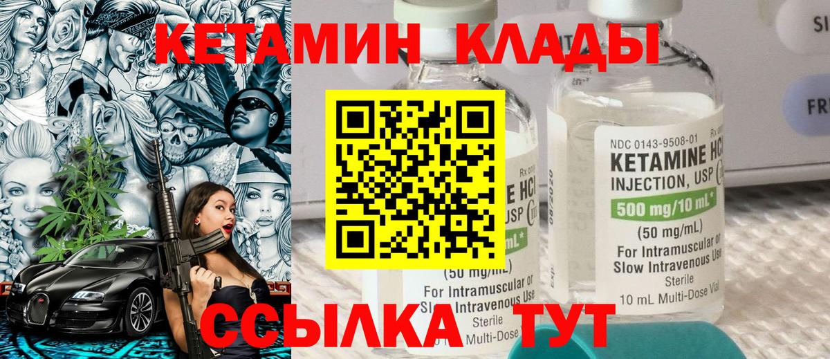 КЕТАМИН VHQ  КЕТАМИН ketamine  Вход с VPN  Усинск 
