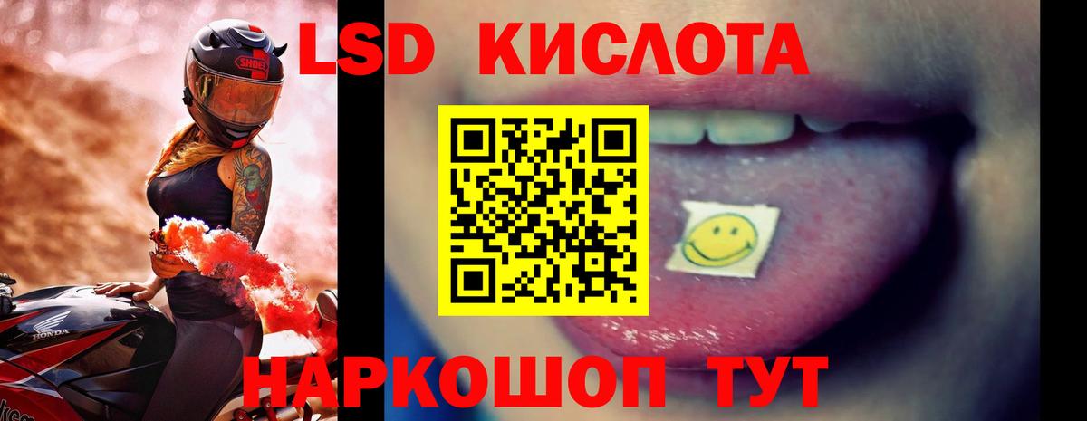 ЛСД экстази  ЛСД экстази кислота  Усинск  ЛСД экстази ecstasy 