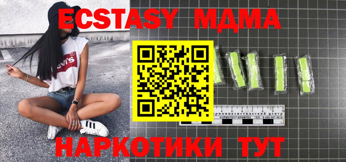 MDMA кристаллы Усинск