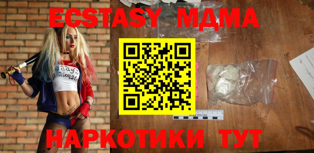 MDMA crystal Усинск