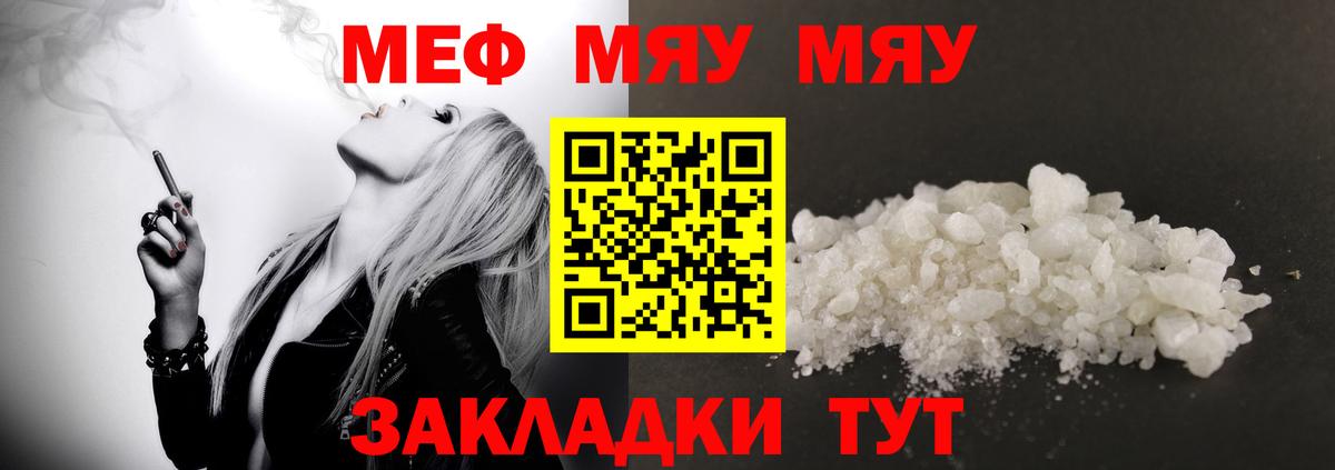 Усинск  МЕФ  Мефедрон мяу мяу  Вход с VPN  Меф мяу мяу  Меф 