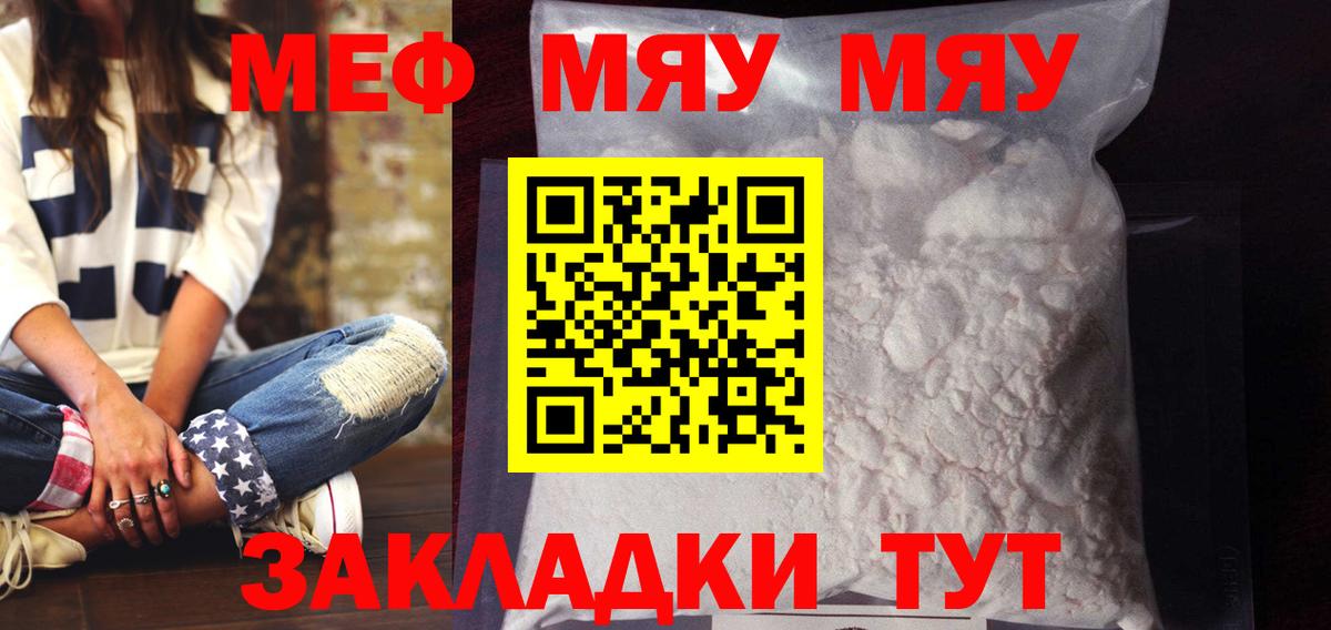 МЯУ-МЯУ мяу мяу  Усинск  МЯУ-МЯУ  МЯУ-МЯУ 4 MMC 