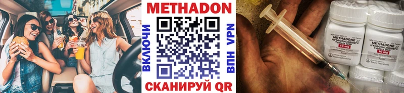 МЕТАДОН VHQ  Усинск 