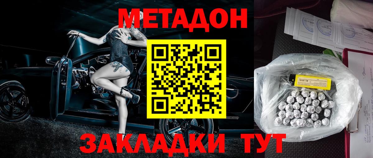 Усинск  МЕТАДОН кристалл  Вход с VPN  Метадон белоснежный 