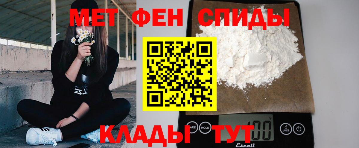 МЕТАМФЕТАМИН пудра  Вход с VPN  Усинск  МЕТАМФЕТАМИН пудра 