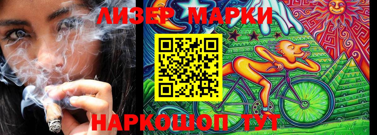 Марки 25I-NBOMe 1,5мг  Марки 25I-NBOMe 1,5мг  Усинск 