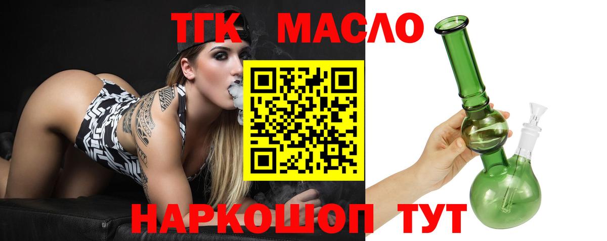 Дистиллят ТГК жижа  ТГК концентрат  Вход с VPN  Усинск 